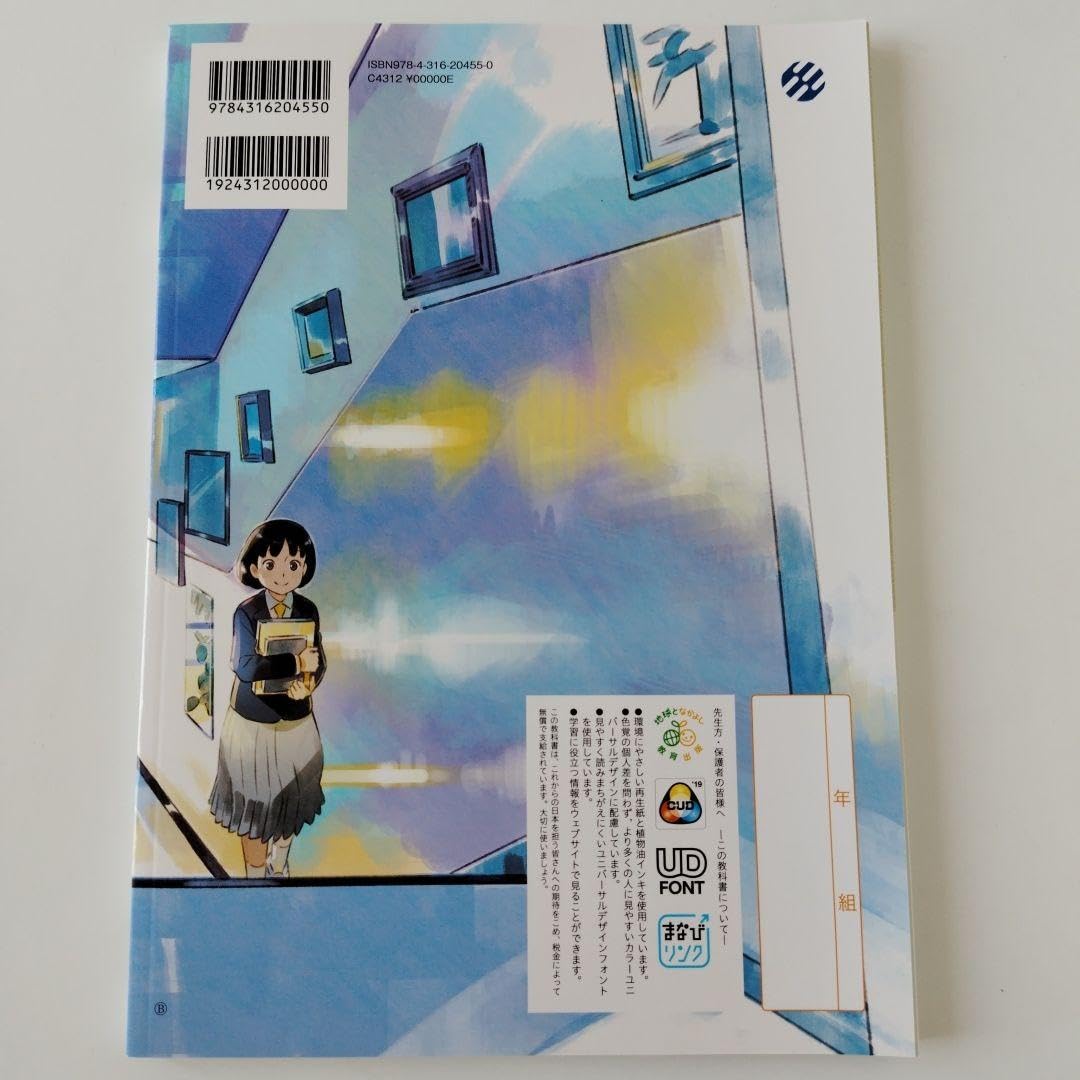 Amazon.co.jp: 中学道徳 2 教科書 : Office Products